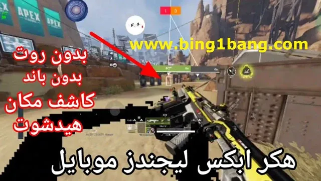 تجربة لعبة ابيكس ليجند موبايل